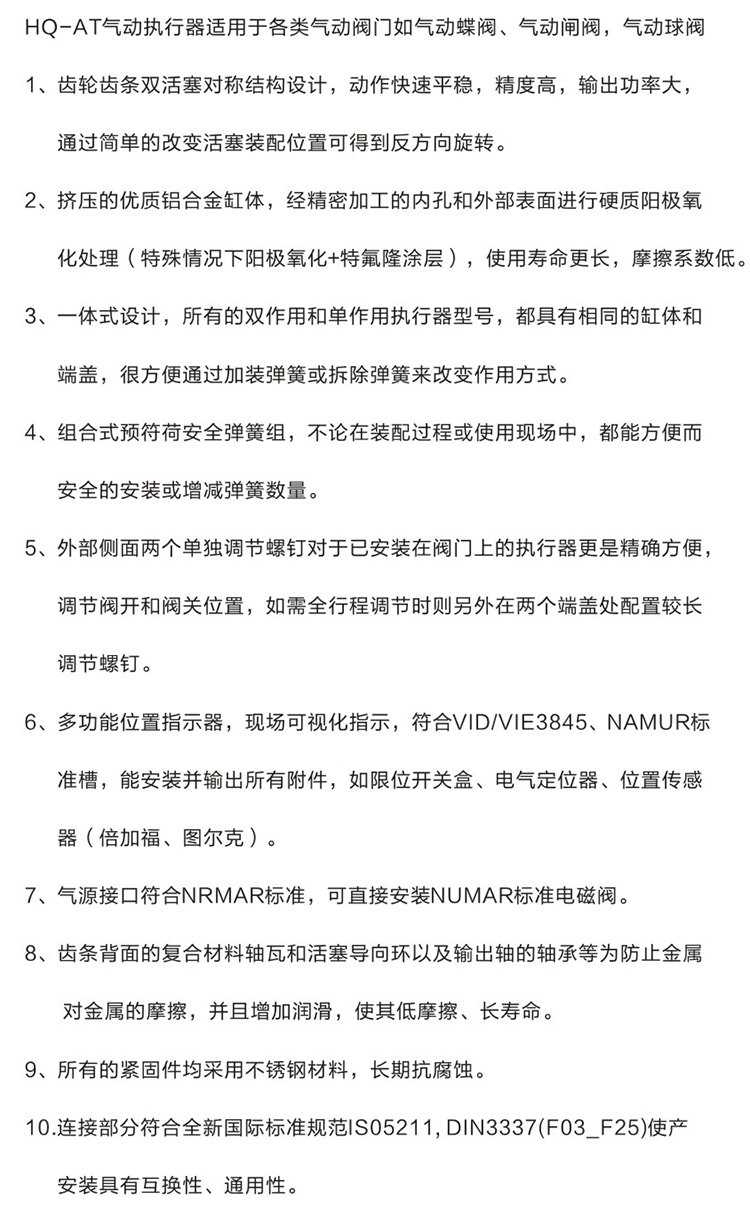 閥門氣動(dòng)執(zhí)行器